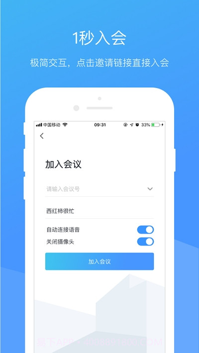 聚云视截图3 聚云视截图3