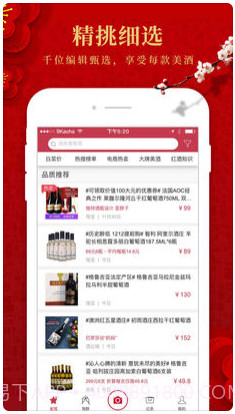 酒咔嚓截图3 酒咔嚓截图3