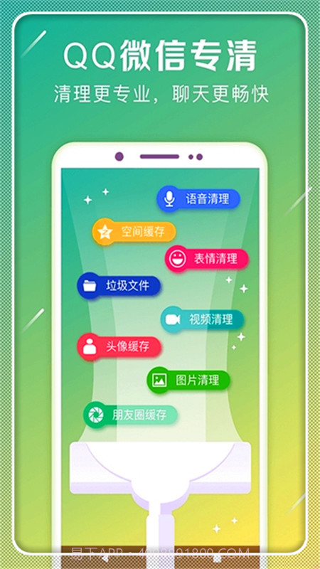 极速清理手机管家截图1