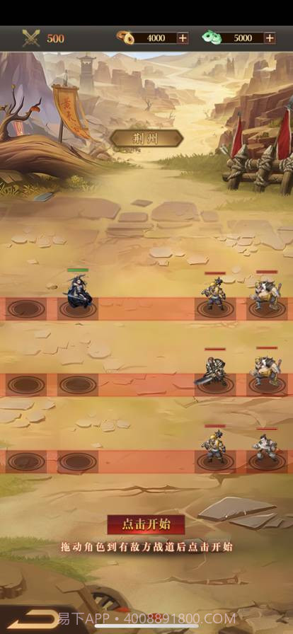 烽烟战天下截图1