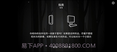 内心的过去中文版截图3 内心的过去中文版截图3
