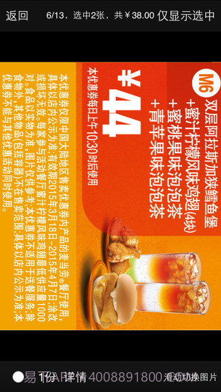 掌上惠截图3 掌上惠截图3