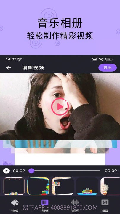 轻触音乐相册截图2 轻触音乐相册截图2