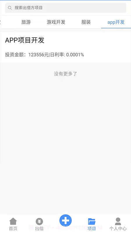富星网络截图2 富星网络截图2