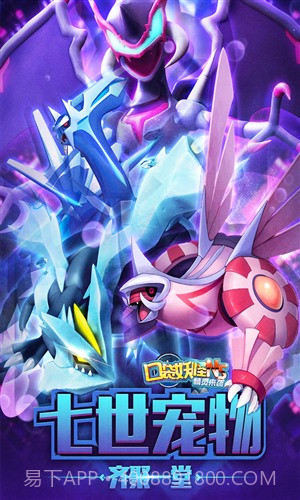 口袋妖怪NS截图1 口袋妖怪NS截图1