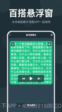 大咖提词器截图3 大咖提词器截图3