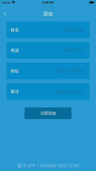 快哈快递员记事本截图2 快哈快递员记事本截图2