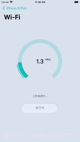 速条截图3 速条截图3