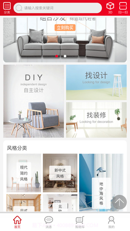 彩构家截图8 彩构家截图8