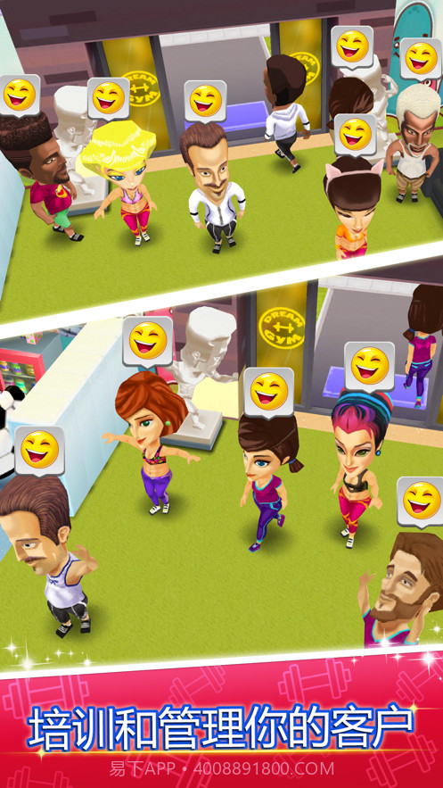 我的健身房截图1 我的健身房截图1