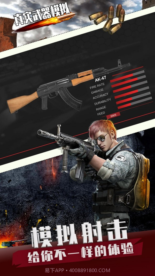 真实武器模拟商战截图1