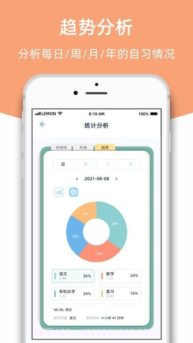 柠檬自习室截图8
