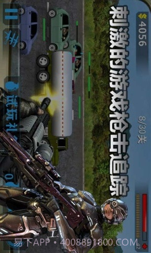 街头枪战2-反恐精英截图5 街头枪战2-反恐精英截图5