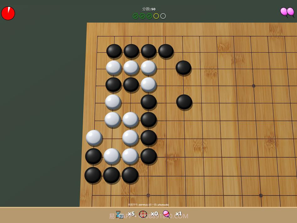 围棋气球截图11