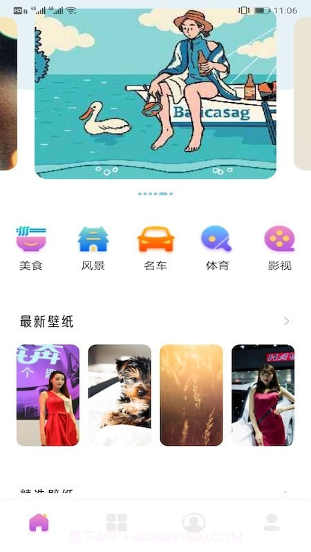 可爱头像截图2