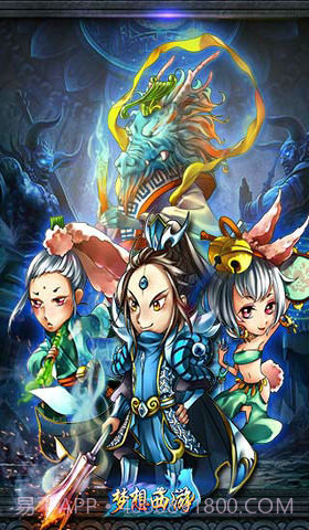 梦想西游截图1 梦想西游截图1