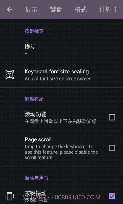 CalcES计算器截图4 CalcES计算器截图4