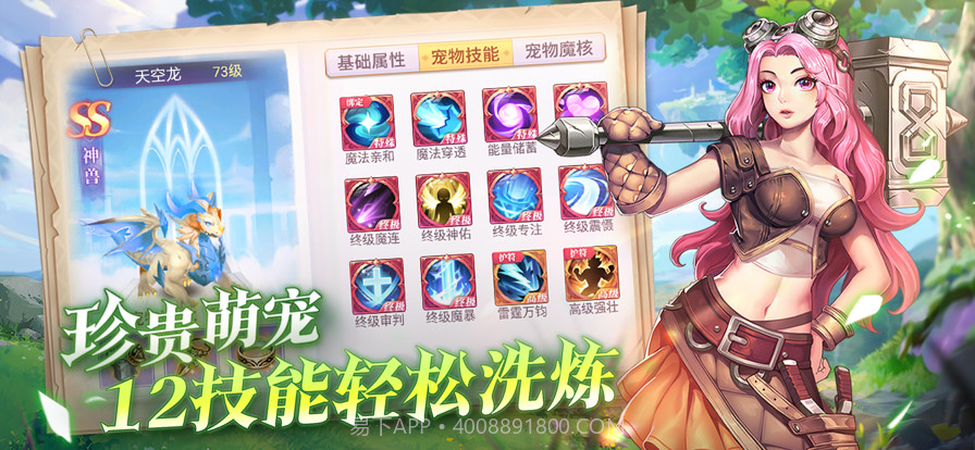 战鼓之翼截图2 战鼓之翼截图2