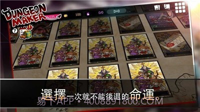 地牢制造者1.11.20截图3