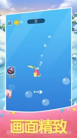 大鱼小鱼进化论截图3