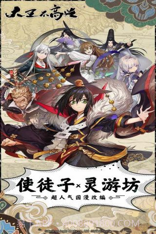 大王不高兴截图1