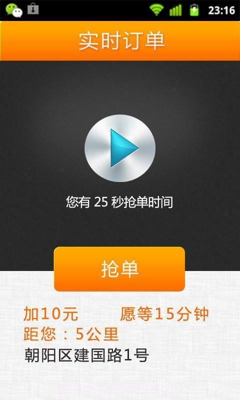 滴滴轻快司机截图2 滴滴轻快司机截图2