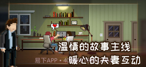 如果可以回家早一点截图1 如果可以回家早一点截图1