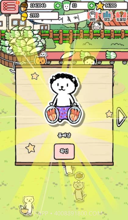 动物泡菜农场免费截图4 动物泡菜农场免费截图4