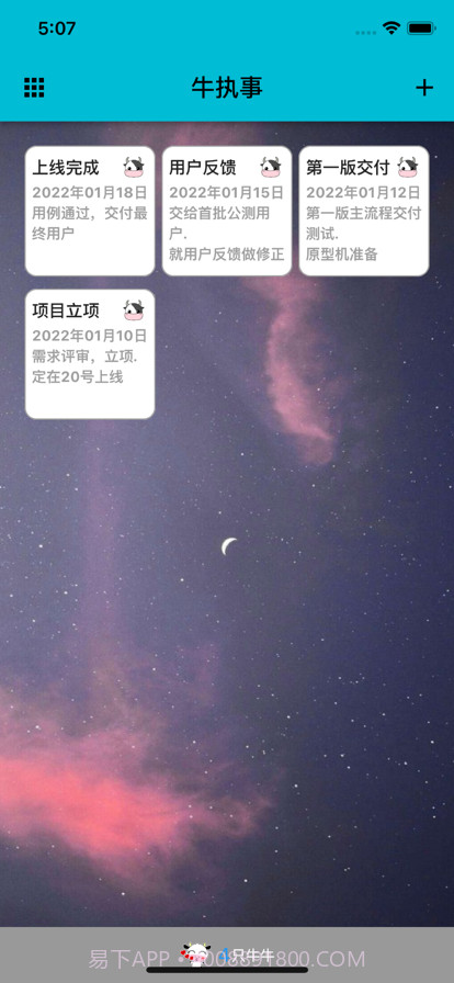 应用多截图2 应用多截图2