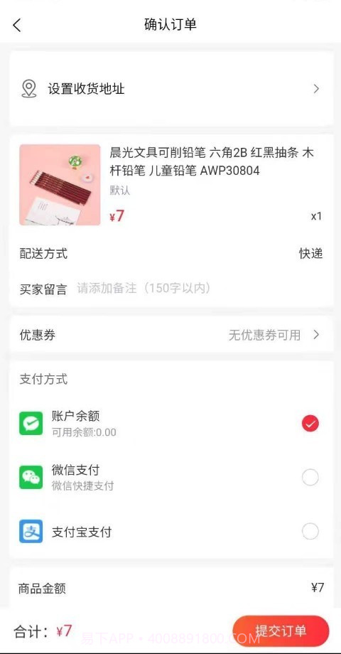 永选截图1 永选截图1