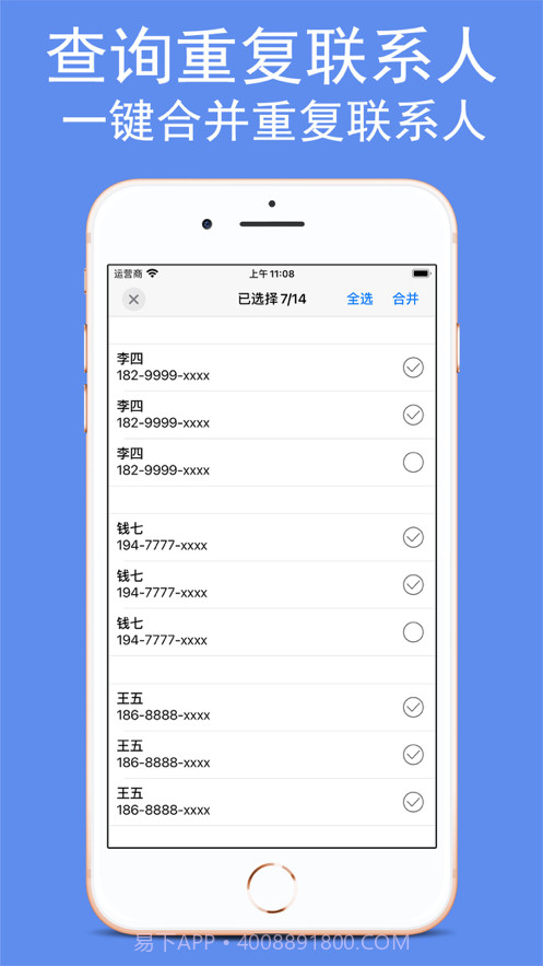 超级清理大师截图3