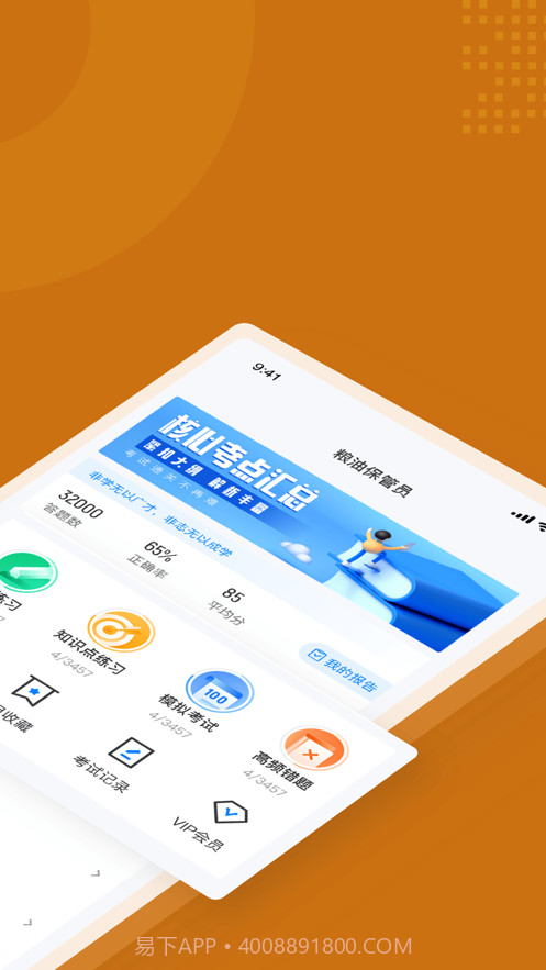 二级消防工程师考试聚题库截图2 二级消防工程师考试聚题库截图2