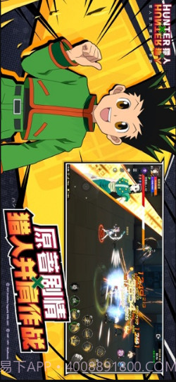 猎人截图2 猎人截图2