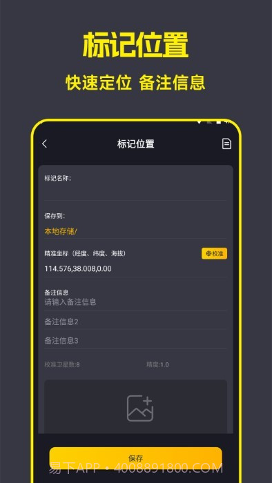 ar精准测距截图1 ar精准测距截图1