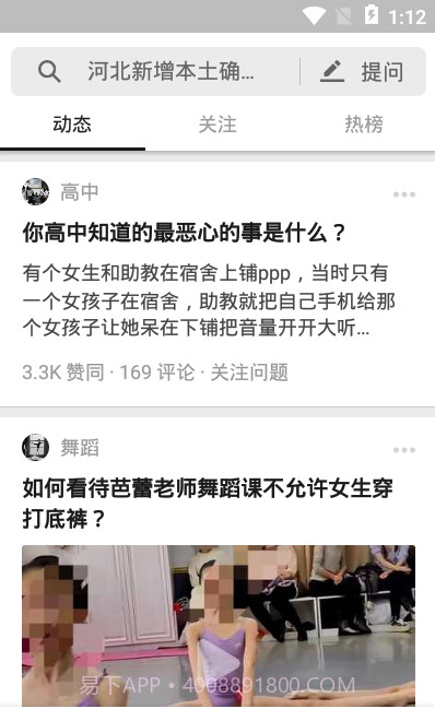 知乎无广告版截图2 知乎无广告版截图2