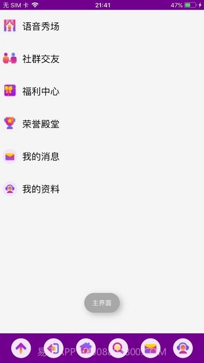 爱说笑社群截图3