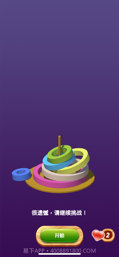 全民套圈截图4 全民套圈截图4