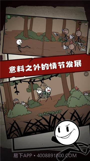 火柴人大逃亡2截图1 火柴人大逃亡2截图1