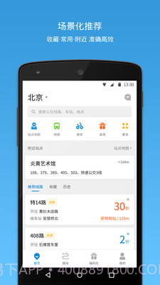 车来了去广告版截图1 车来了去广告版截图1