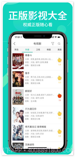 360影视大全截图4