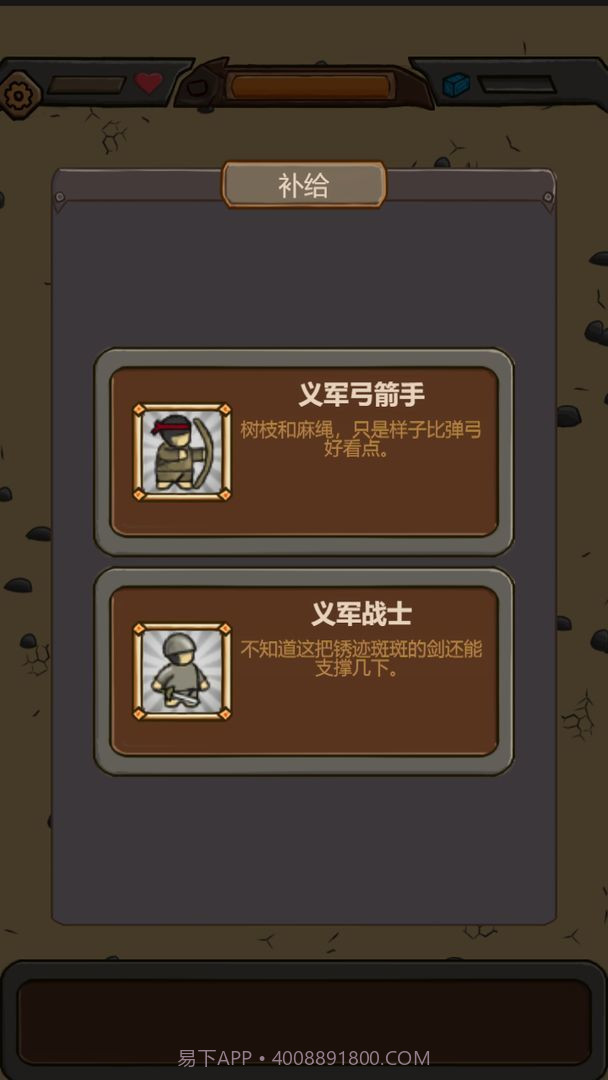 绝境守卫截图3 绝境守卫截图3