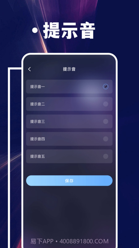 倒计时提醒截图2