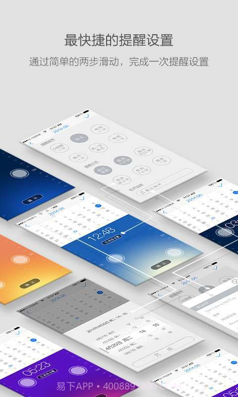 闪记笔记记事截图3 闪记笔记记事截图3