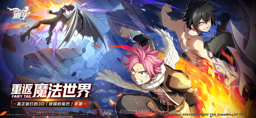 妖精的尾巴截图1