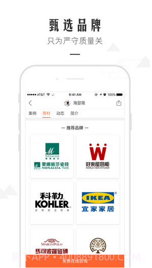 设计圈截图5 设计圈截图5