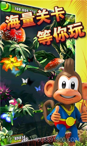 丛林大冒险3D截图3 丛林大冒险3D截图3