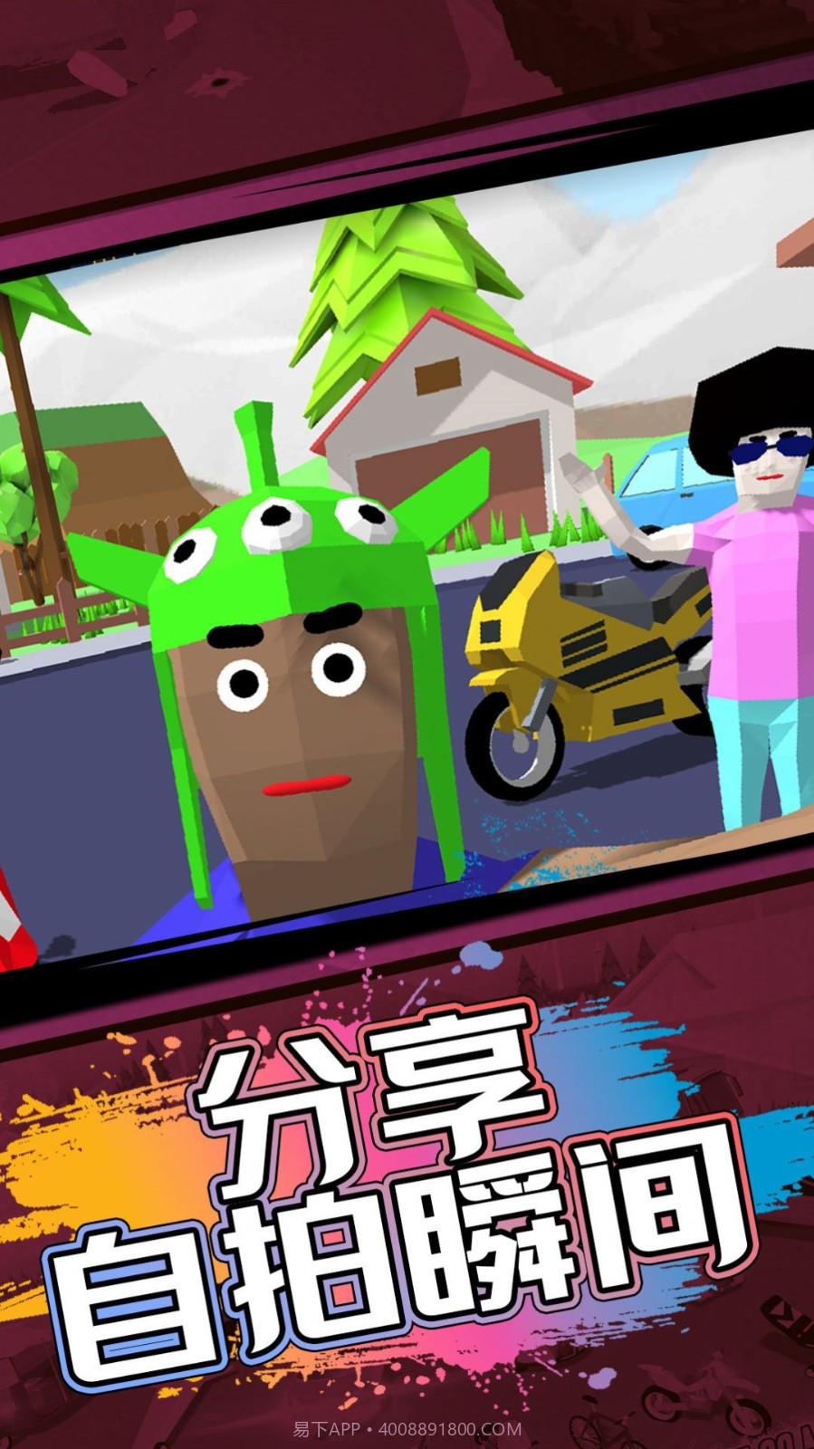 人生逆袭模拟截图3