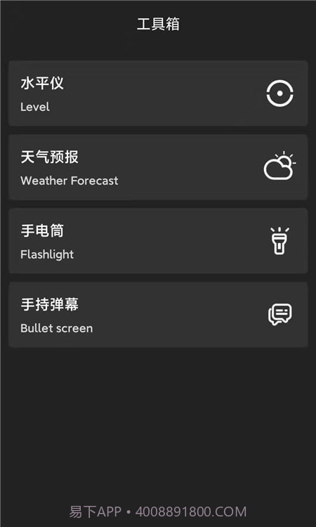 指南针大师截图2