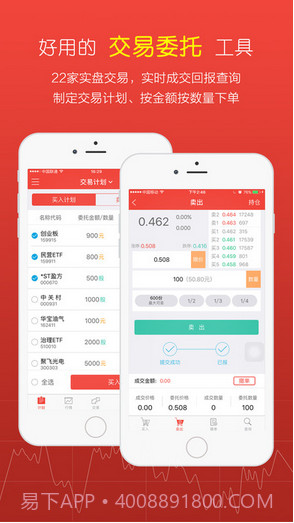 鑫财通截图1 鑫财通截图1