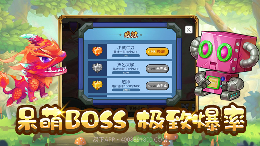 冒险之旅截图3 冒险之旅截图3